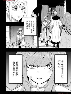 [タカヒロ×戸流ケイ] 獄卒クラーケン 第03巻_112_uyxi