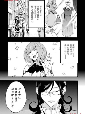 [タカヒロ×戸流ケイ] 獄卒クラーケン 第03巻_113_paah