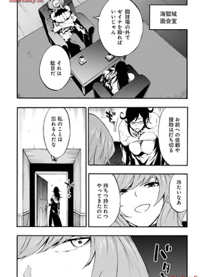 [タカヒロ×戸流ケイ] 獄卒クラーケン 第03巻_114_enas