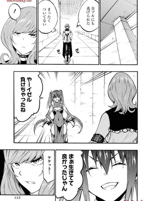 [タカヒロ×戸流ケイ] 獄卒クラーケン 第03巻_115_gybr