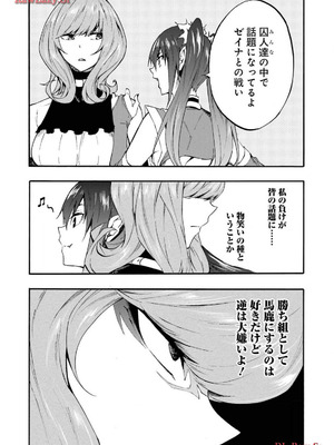 [タカヒロ×戸流ケイ] 獄卒クラーケン 第03巻_116_rthf