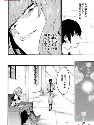 [タカヒロ×戸流ケイ] 獄卒クラーケン 第03巻_118_pfvi