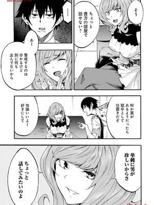 [タカヒロ×戸流ケイ] 獄卒クラーケン 第03巻_119_gfkl