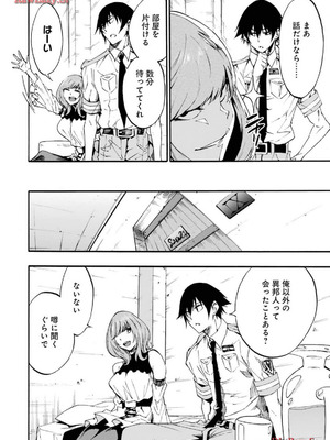 [タカヒロ×戸流ケイ] 獄卒クラーケン 第03巻_120_hqfl