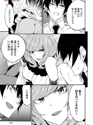 [タカヒロ×戸流ケイ] 獄卒クラーケン 第03巻_121_acll