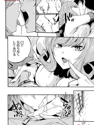 [タカヒロ×戸流ケイ] 獄卒クラーケン 第03巻_122_gqvt