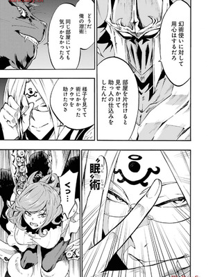 [タカヒロ×戸流ケイ] 獄卒クラーケン 第03巻_127_bfbp