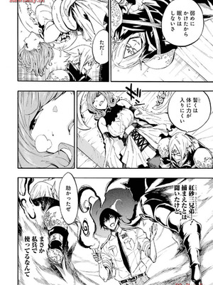 [タカヒロ×戸流ケイ] 獄卒クラーケン 第03巻_128_lwcq