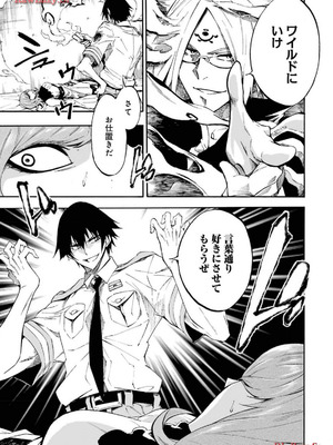 [タカヒロ×戸流ケイ] 獄卒クラーケン 第03巻_129_pwsw