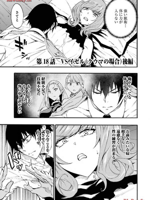 [タカヒロ×戸流ケイ] 獄卒クラーケン 第03巻_131_yyug