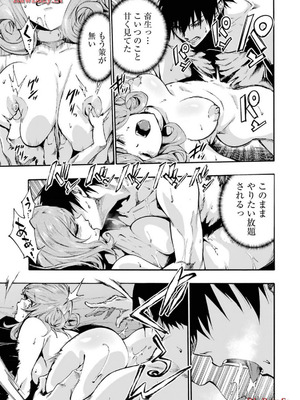 [タカヒロ×戸流ケイ] 獄卒クラーケン 第03巻_139_kdse
