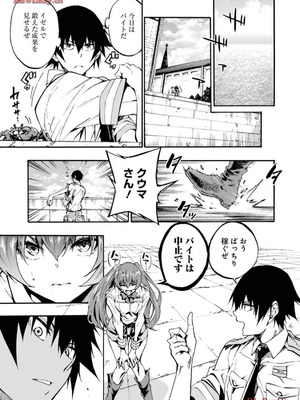 [タカヒロ×戸流ケイ] 獄卒クラーケン 第03巻_145_pstt