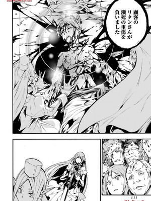 [タカヒロ×戸流ケイ] 獄卒クラーケン 第03巻_146_knwj