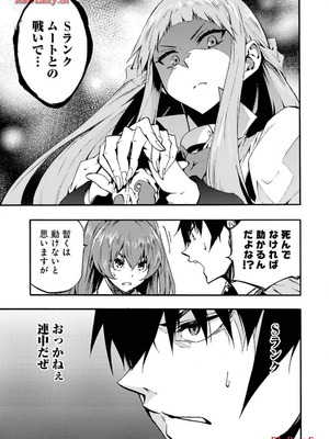 [タカヒロ×戸流ケイ] 獄卒クラーケン 第03巻_147_plbm