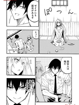 [タカヒロ×戸流ケイ] 獄卒クラーケン 第03巻_152_ojnf