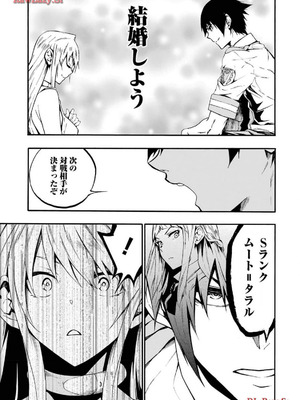 [タカヒロ×戸流ケイ] 獄卒クラーケン 第03巻_153_engj