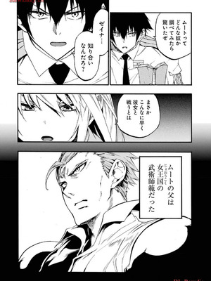 [タカヒロ×戸流ケイ] 獄卒クラーケン 第03巻_154_duip