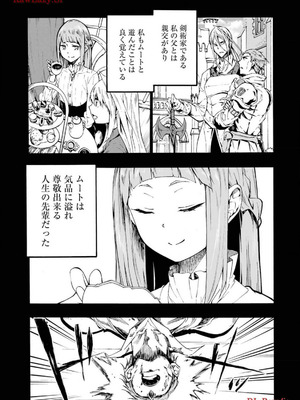 [タカヒロ×戸流ケイ] 獄卒クラーケン 第03巻_155_cgvc