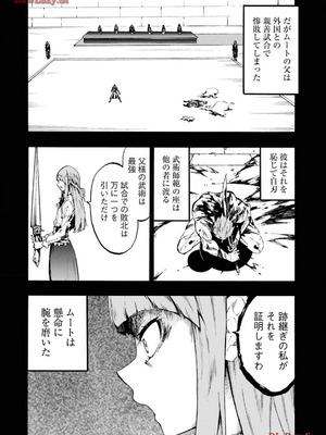 [タカヒロ×戸流ケイ] 獄卒クラーケン 第03巻_156_ijfk