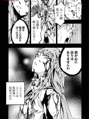 [タカヒロ×戸流ケイ] 獄卒クラーケン 第03巻_159_eomk