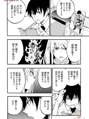 [タカヒロ×戸流ケイ] 獄卒クラーケン 第03巻_160_ngmq