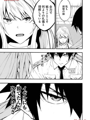 [タカヒロ×戸流ケイ] 獄卒クラーケン 第03巻_161_kqwk