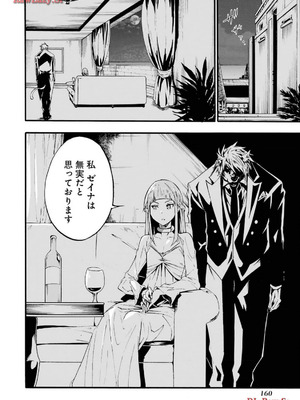 [タカヒロ×戸流ケイ] 獄卒クラーケン 第03巻_162_bfcr