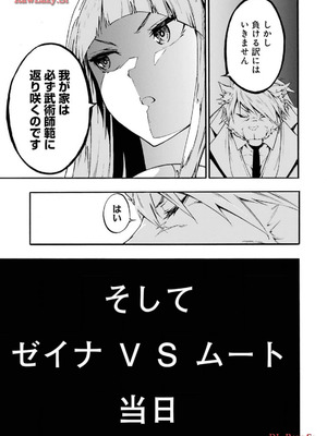 [タカヒロ×戸流ケイ] 獄卒クラーケン 第03巻_163_brfq