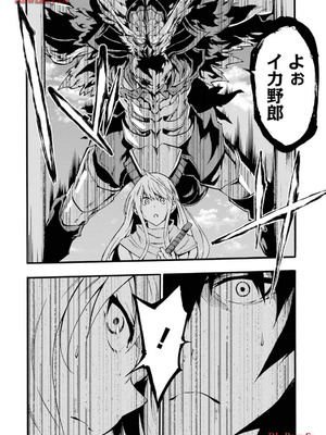 [タカヒロ×戸流ケイ] 獄卒クラーケン 第03巻_166_gdxj