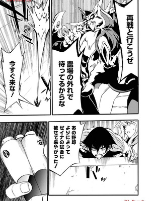 [タカヒロ×戸流ケイ] 獄卒クラーケン 第03巻_167_driv