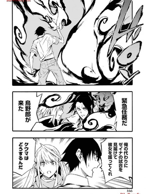 [タカヒロ×戸流ケイ] 獄卒クラーケン 第03巻_168_tuvm