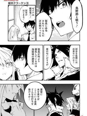 [タカヒロ×戸流ケイ] 獄卒クラーケン 第03巻_169_nhcb