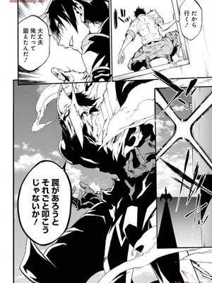 [タカヒロ×戸流ケイ] 獄卒クラーケン 第03巻_170_wwku