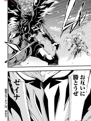 [タカヒロ×戸流ケイ] 獄卒クラーケン 第03巻_176_chvs