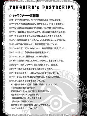 [タカヒロ×戸流ケイ] 獄卒クラーケン 第03巻_177_cayl