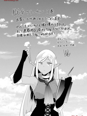 [タカヒロ×戸流ケイ] 獄卒クラーケン 第03巻_178_gbyy