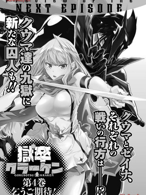 [タカヒロ×戸流ケイ] 獄卒クラーケン 第03巻_179_jgyh