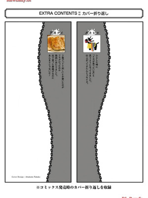 [タカヒロ×戸流ケイ] 獄卒クラーケン 第03巻_181_ylyt