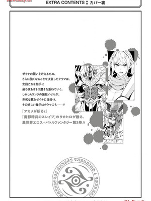 [タカヒロ×戸流ケイ] 獄卒クラーケン 第03巻_182_xgop