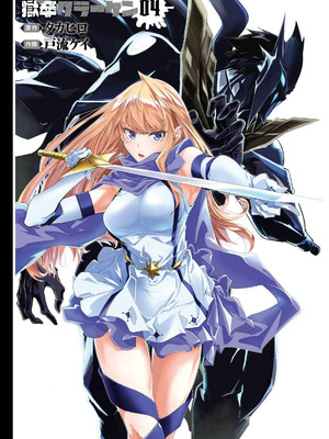 [タカヒロ×戸流ケイ] 獄卒クラーケン 第04巻_005_ctjd