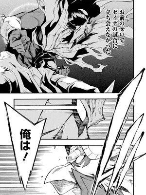 [タカヒロ×戸流ケイ] 獄卒クラーケン 第04巻_009_lxcr