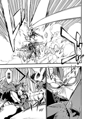 [タカヒロ×戸流ケイ] 獄卒クラーケン 第04巻_011_bles