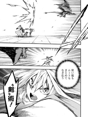 [タカヒロ×戸流ケイ] 獄卒クラーケン 第04巻_023_ucid