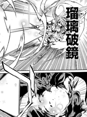 [タカヒロ×戸流ケイ] 獄卒クラーケン 第04巻_024_ldsg