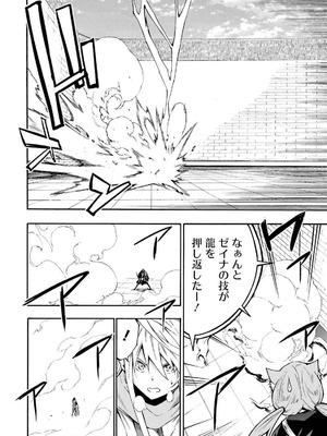 [タカヒロ×戸流ケイ] 獄卒クラーケン 第04巻_026_yovi