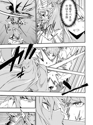 [タカヒロ×戸流ケイ] 獄卒クラーケン 第04巻_029_lqln