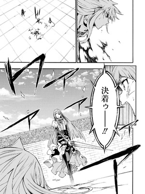 [タカヒロ×戸流ケイ] 獄卒クラーケン 第04巻_033_itun