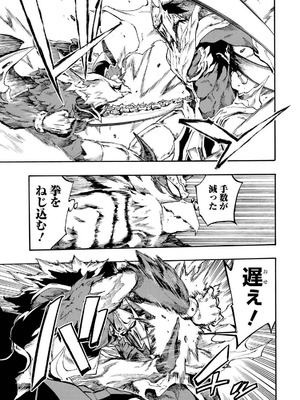 [タカヒロ×戸流ケイ] 獄卒クラーケン 第04巻_037_llsb