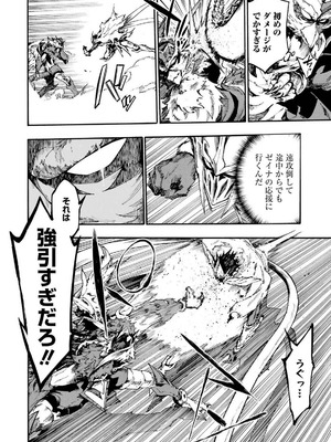 [タカヒロ×戸流ケイ] 獄卒クラーケン 第04巻_038_vihc