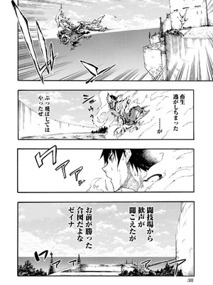 [タカヒロ×戸流ケイ] 獄卒クラーケン 第04巻_042_wwds